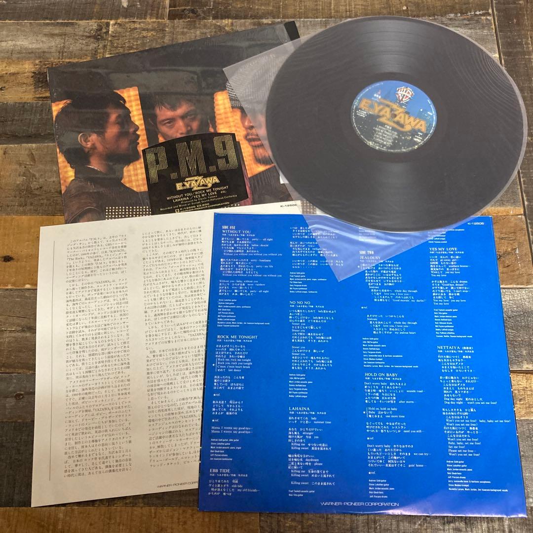 矢沢永吉 LPレコード 7枚まとめて