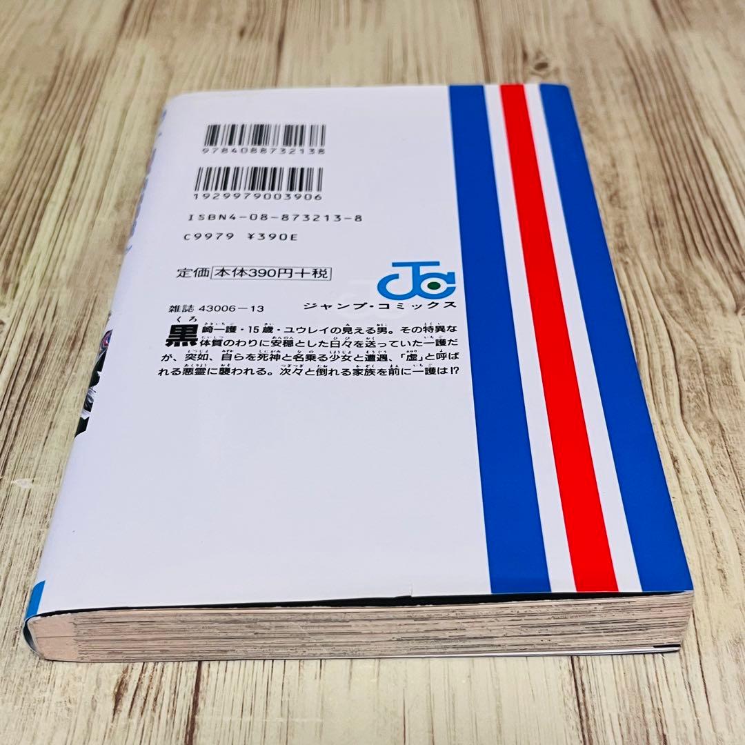 【超希少】ブリーチ 1巻 1刷 初版 久保帯人 ジャンプ 集英社 ③