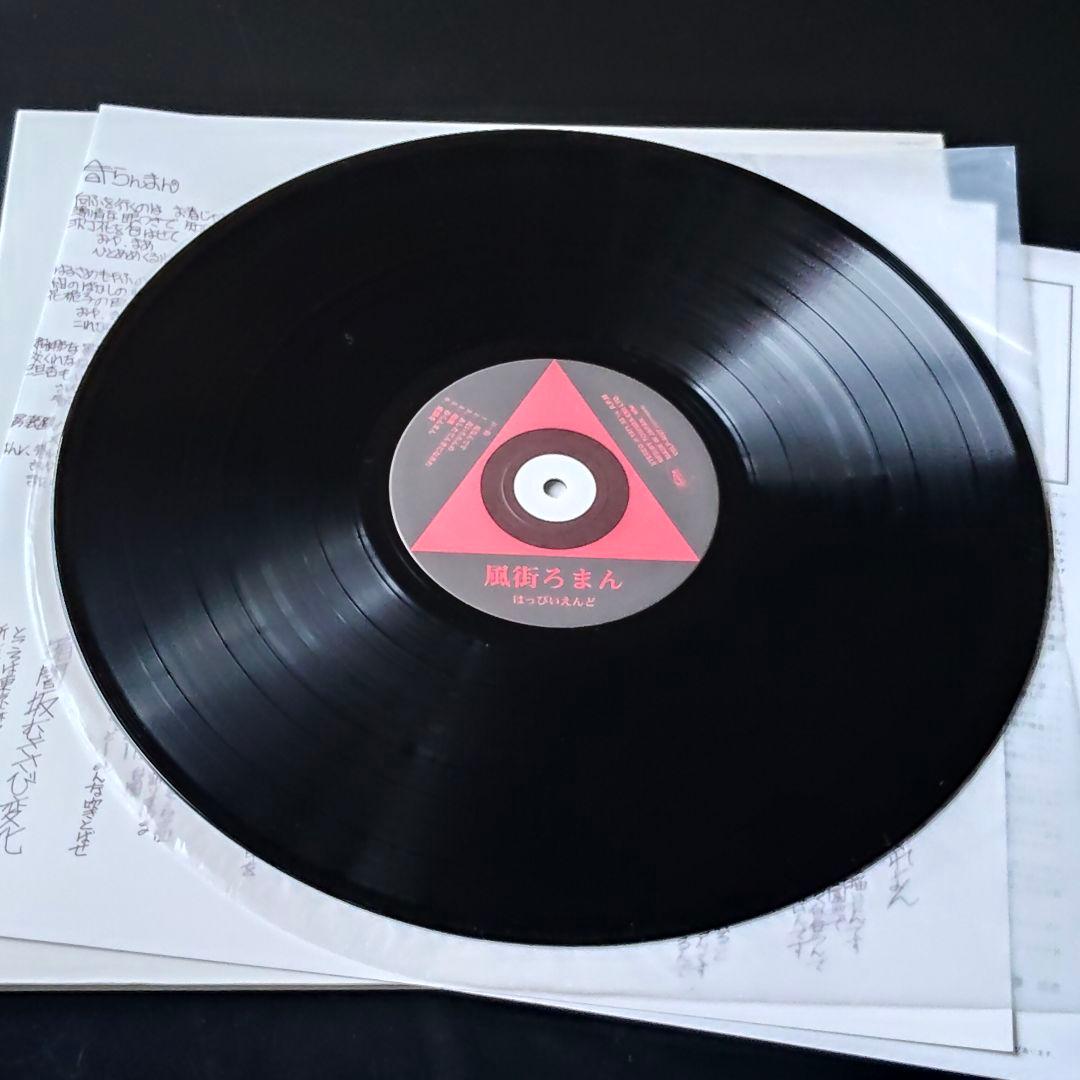 はっぴいえんど　風街ろまん　レコード　帯付き