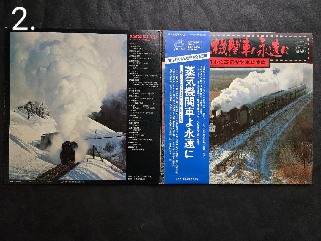蒸気機関車　生録レコード ☆クレヨン7色☆
