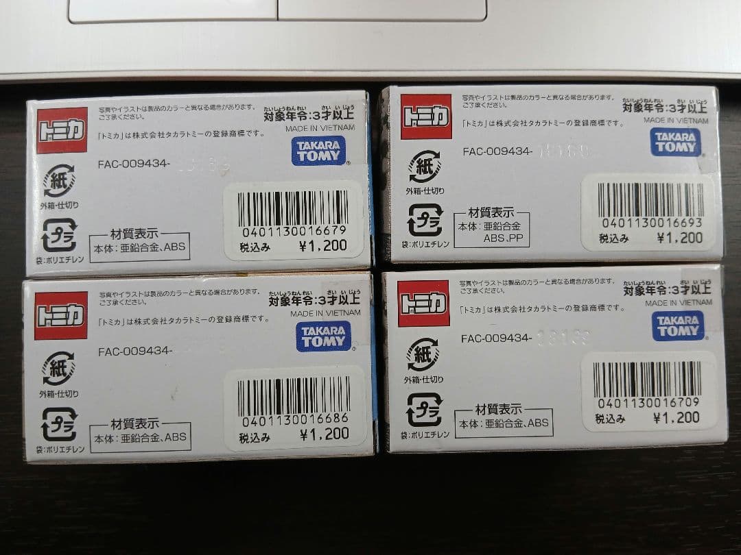 【未開封品】東京ディズニーリゾート 35周年 トミカ７個セット