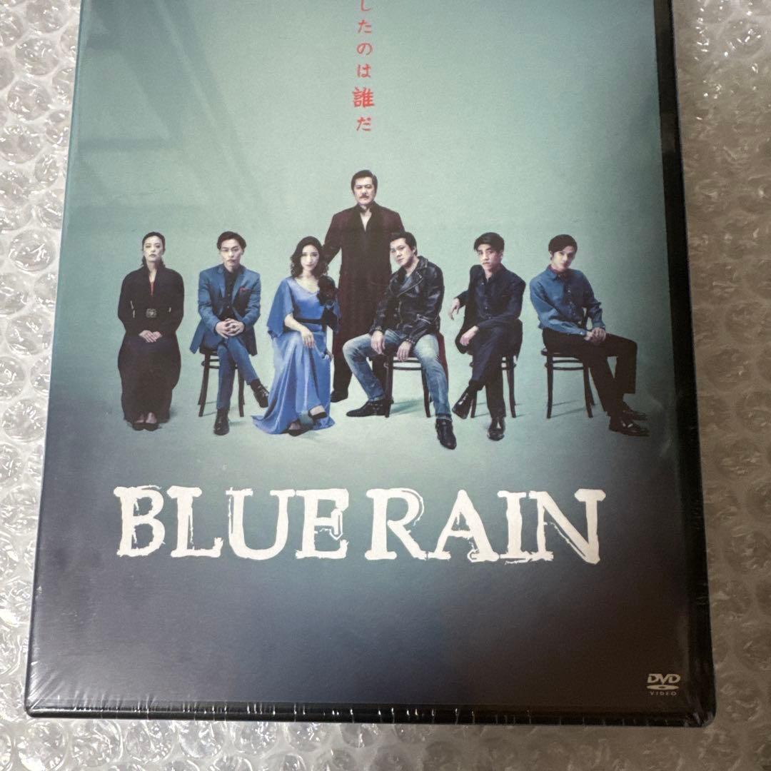 「BLUE RAIN」のDVD Hバージョン
