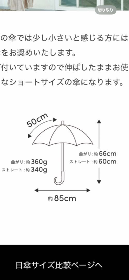ストライプ柄フリル付き日傘　サンバリア100
