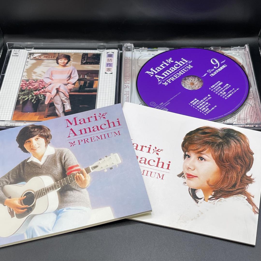 美品 天地真理 PREMIUM プレミアム ボックス CD DVD ブックレット