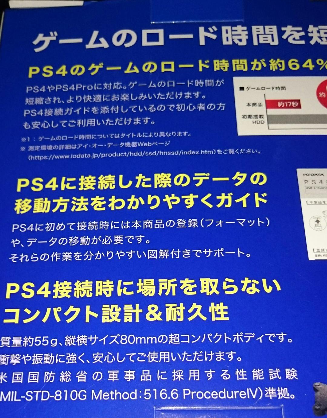 中古品SSD480GB動作確認済