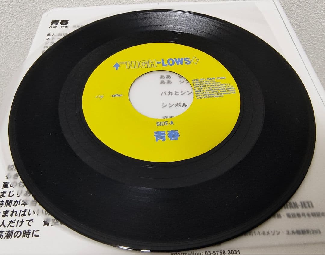 希少EP（7インチ）◆THE HIGH-LOWS◆青春 （ザ・ブルーハーツ）