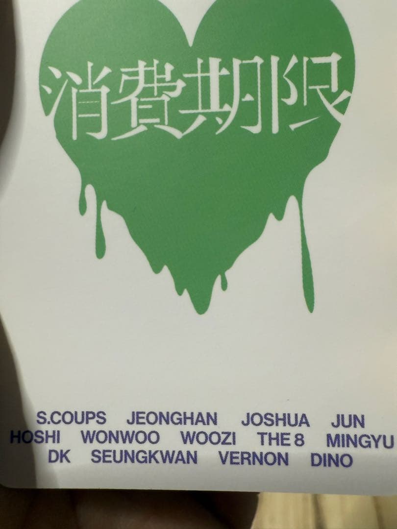 消費期限】weverse ラキドロ　12枚