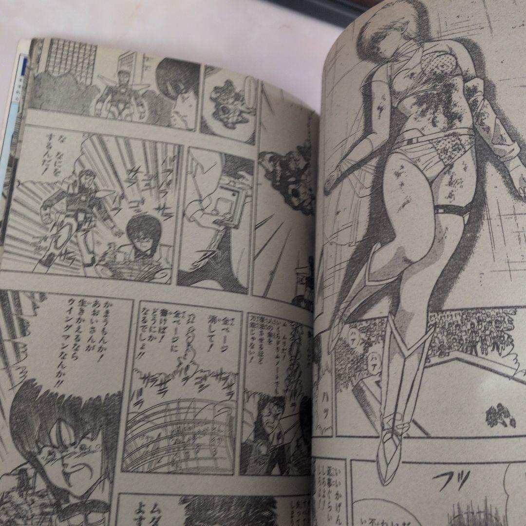 【美品級・3冊】週刊少年ジャンプ1983年 ウィングマン 新連載／第2話／最終回