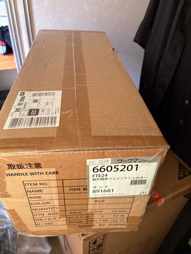 ワークマン　耐久撥水ジョイントシェルター