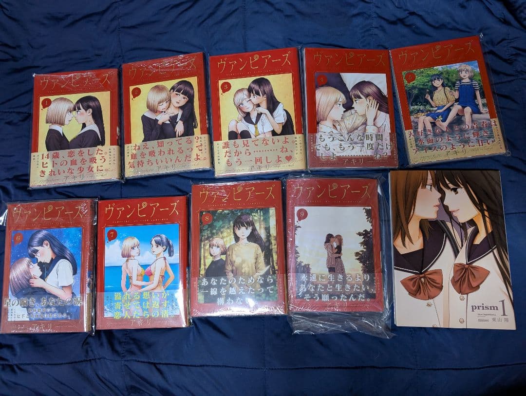 ヴァンピアーズ 全巻 新品未開封 初版 特典付き