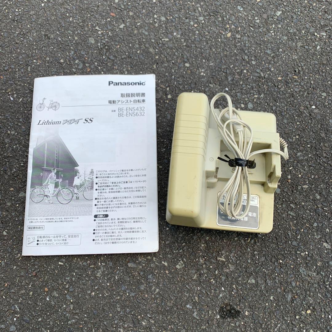 Panasonic 電動自転車　発送不可