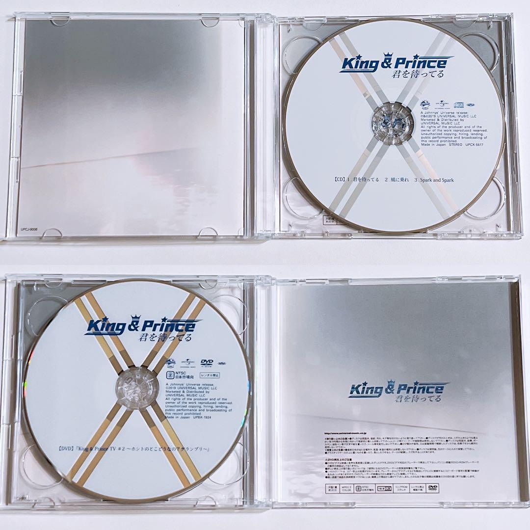 King & Prince 君を待ってる 初回限定盤B 美品！ CD DVD