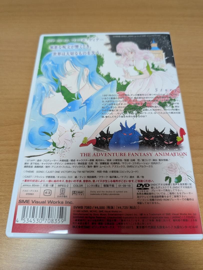 【TMNetwork】CAROL【木根尚登】