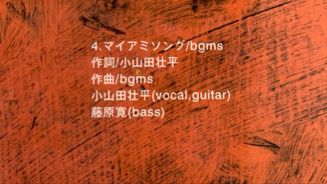 Friday Flyday andymori前身バンドbgms