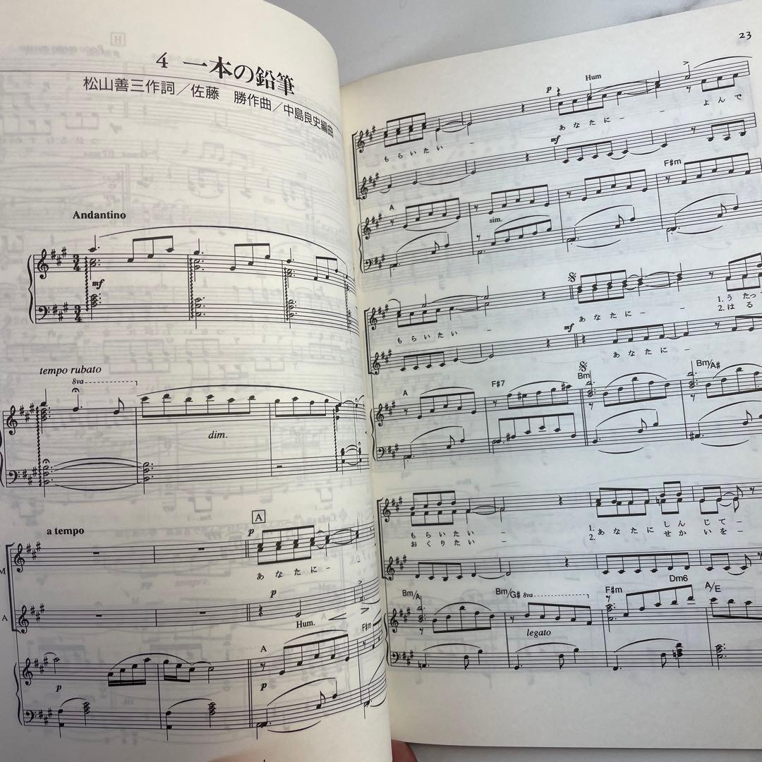 美空ひばり　女声合唱のためのポップスアルバム　ショパン　楽譜　昭和レトロ　レア