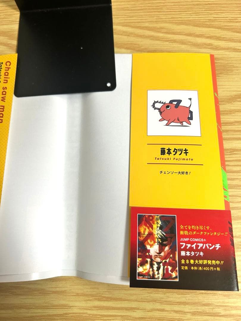 【初版　帯付き　チラシ付】チェンソーマン 1巻