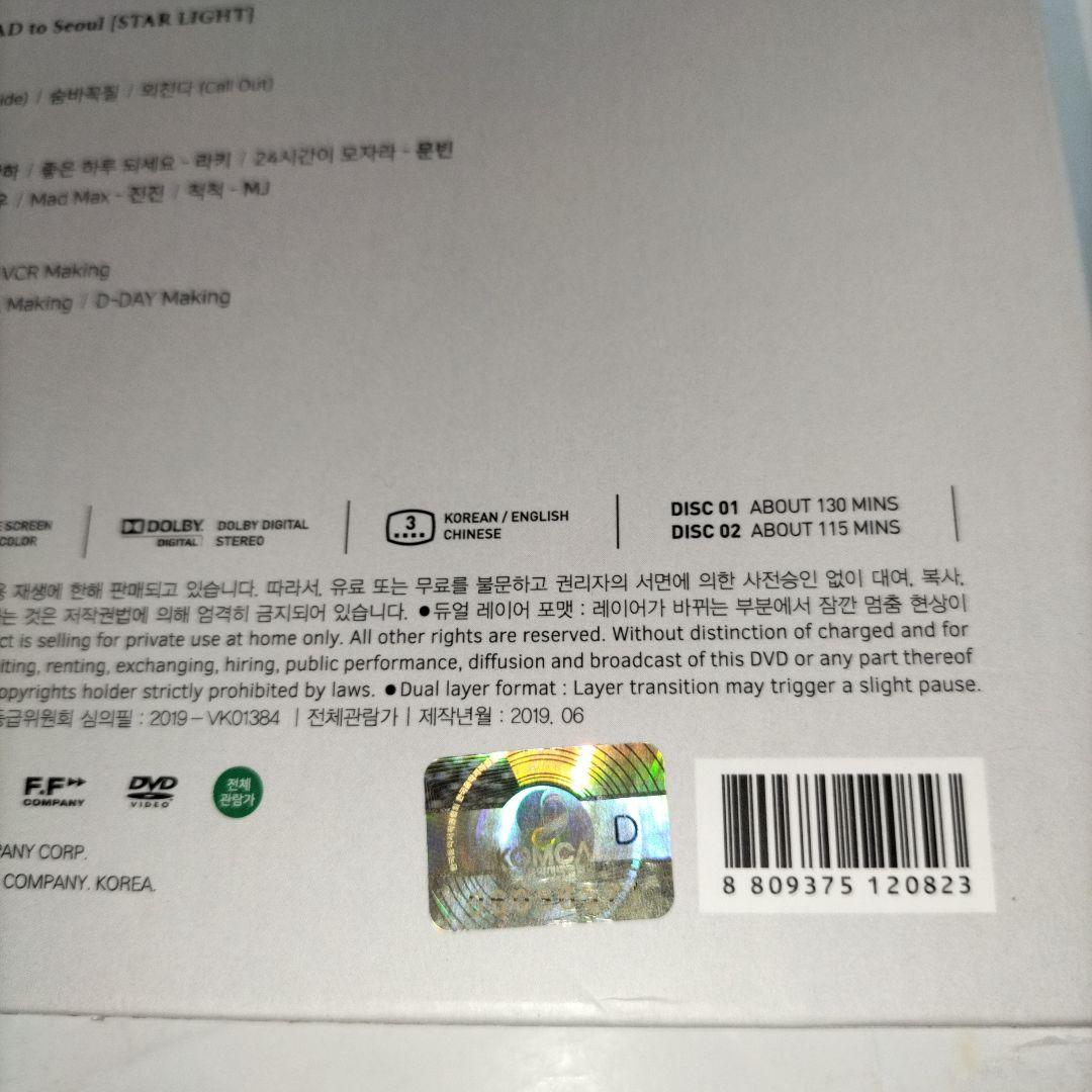 ASTRO ライブDVD STAR LIGHT ⭐KPOP韓国盤⭐アストロ