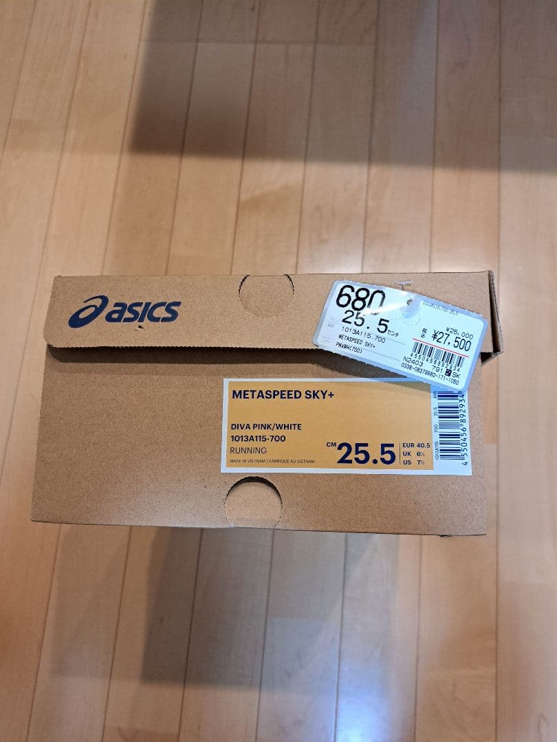 アシックス　メタスピードスカイ