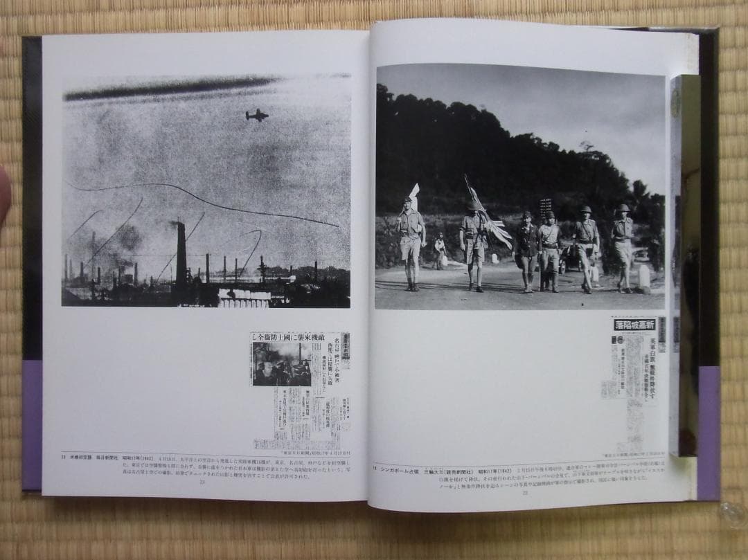 日本写真全集10 フォトジャーナリズム 写真集 帯付 月報付