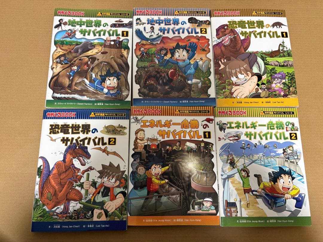科学漫画サバイバルシリーズ　28巻　セット