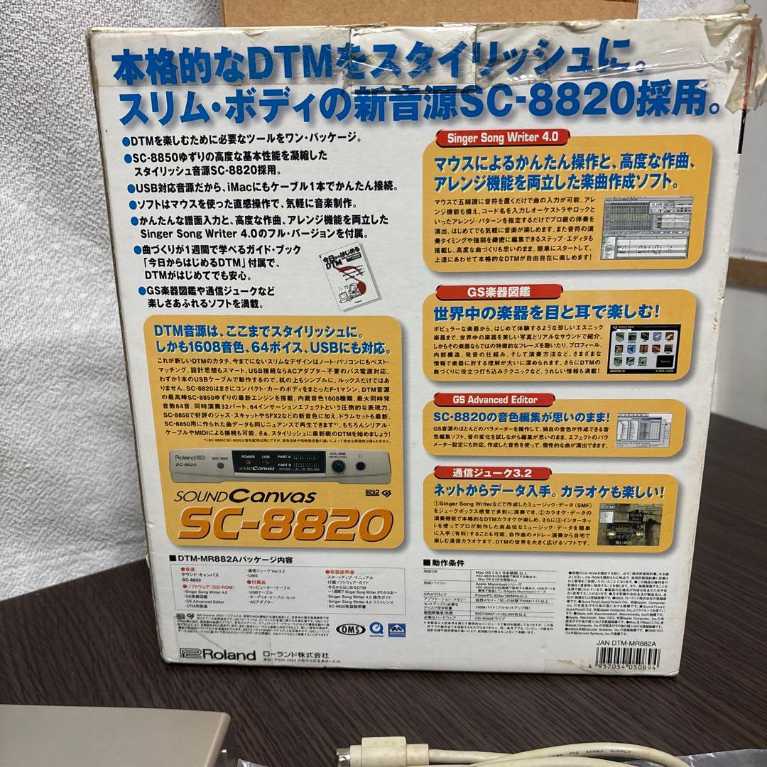 ◆Roland ED SC-8820 MIDI音源機◆ローランド◆ミュージ郎