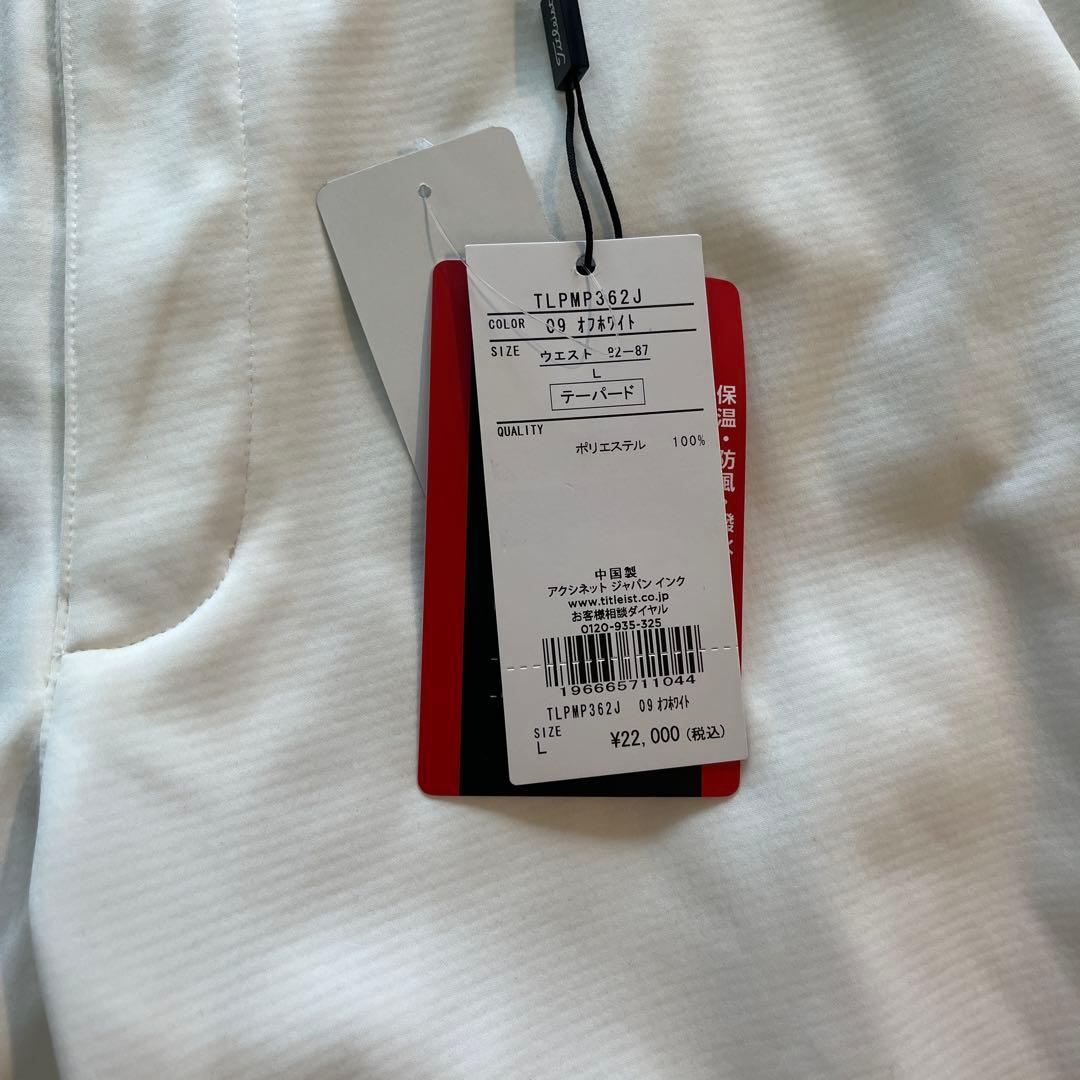 値下げ　Titleist ホワイト 裏フリース　ゴルフ　パンツ L メンズ