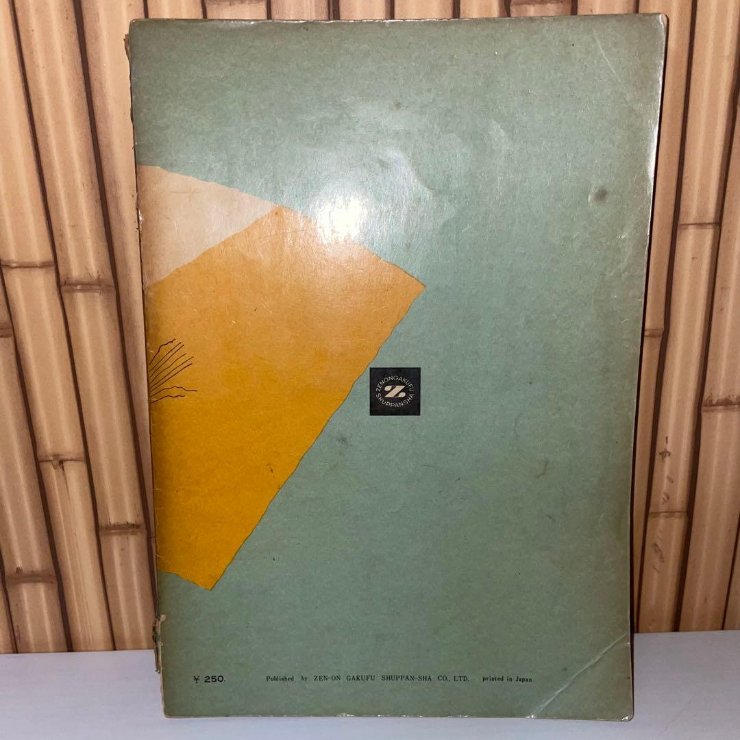 【希少】都山流尺八 民謡俗曲集【上・下巻】2冊セット宗家中尾都山先生校閲