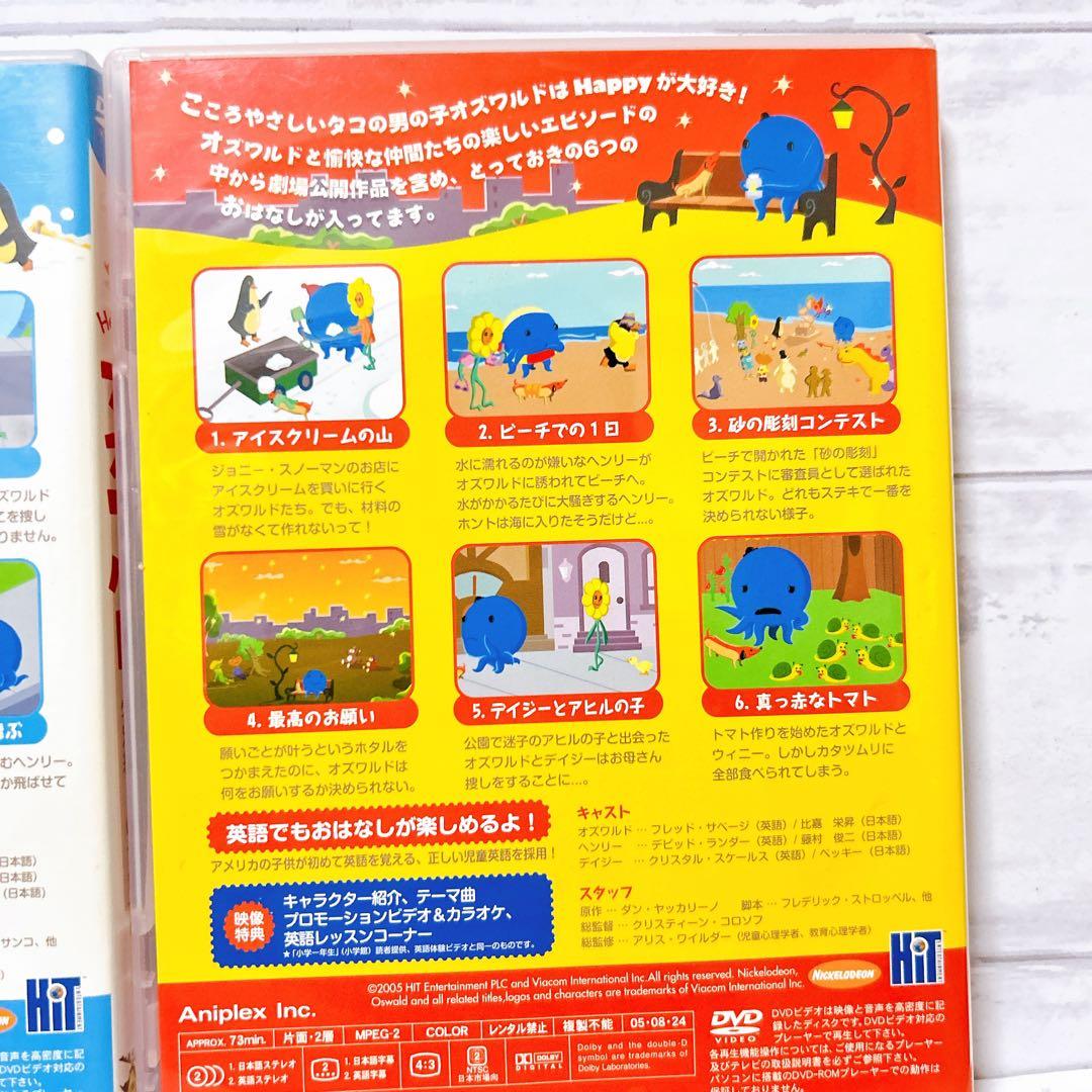 ■廃盤■Hello!オズワルド 特別編 ゆきまつり 最高のおねがい 2枚セット