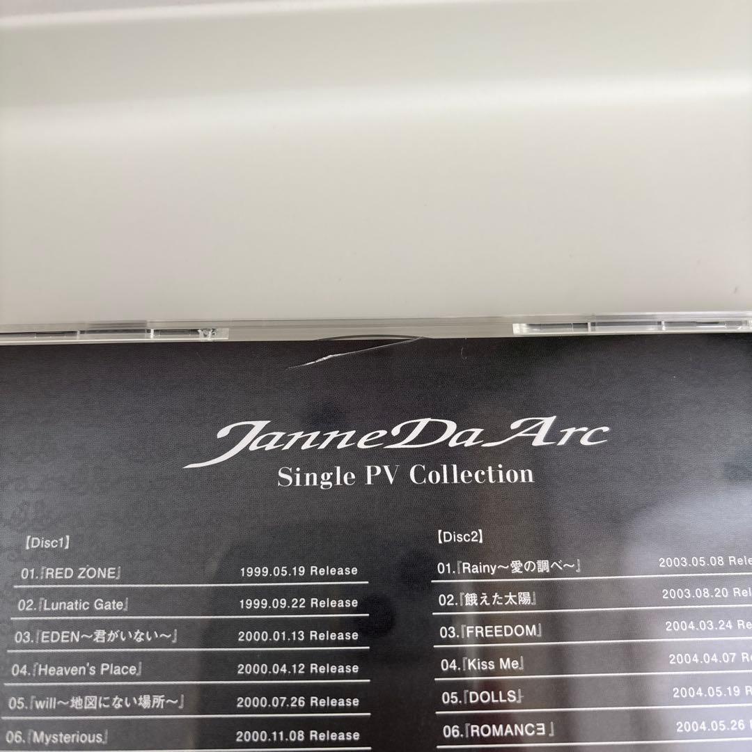 Janne Da Arc MAJOR DEBUT 10th コンプリートBOX