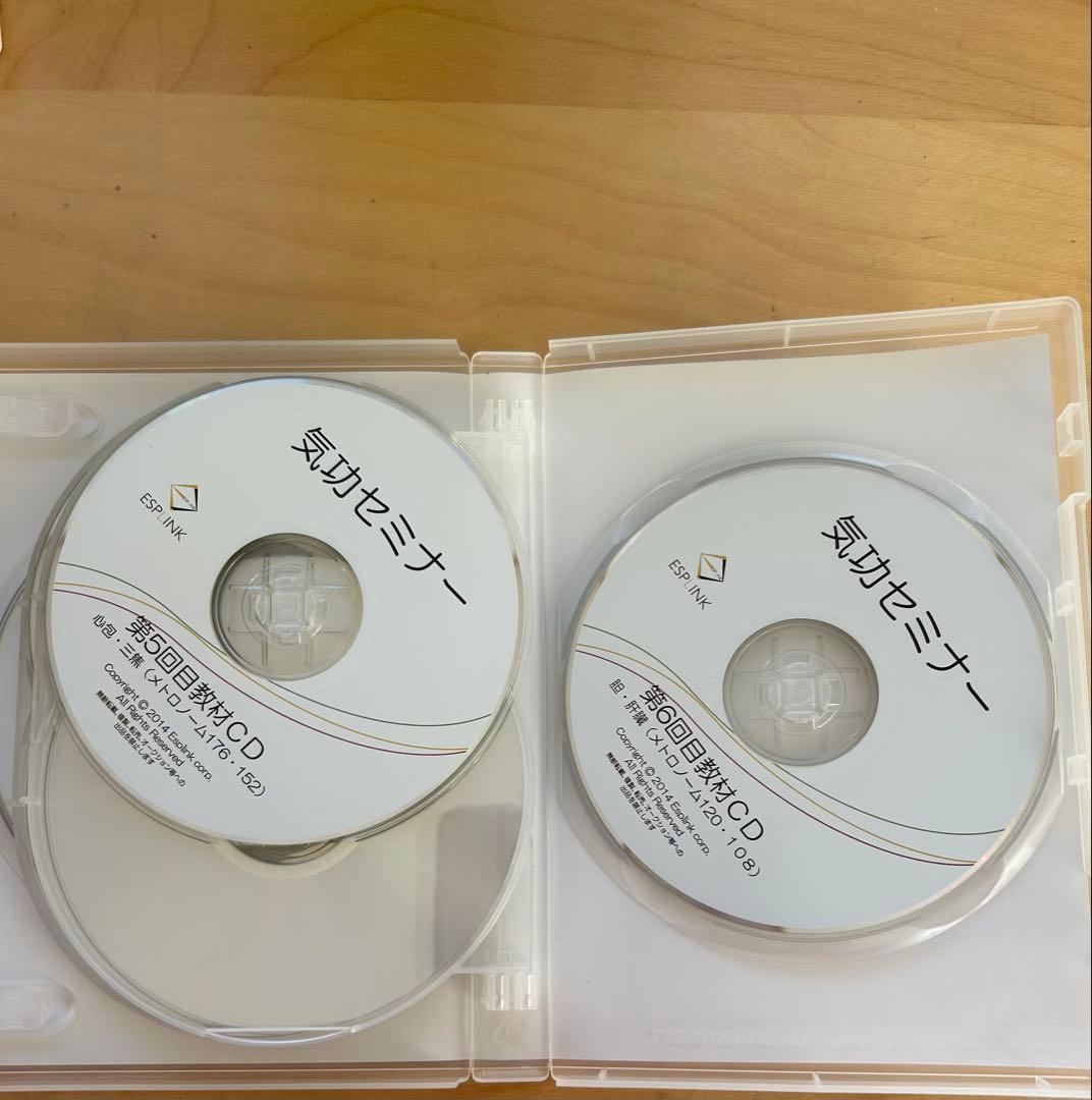 気功継続プログラム DVDとCDセット フェーズI