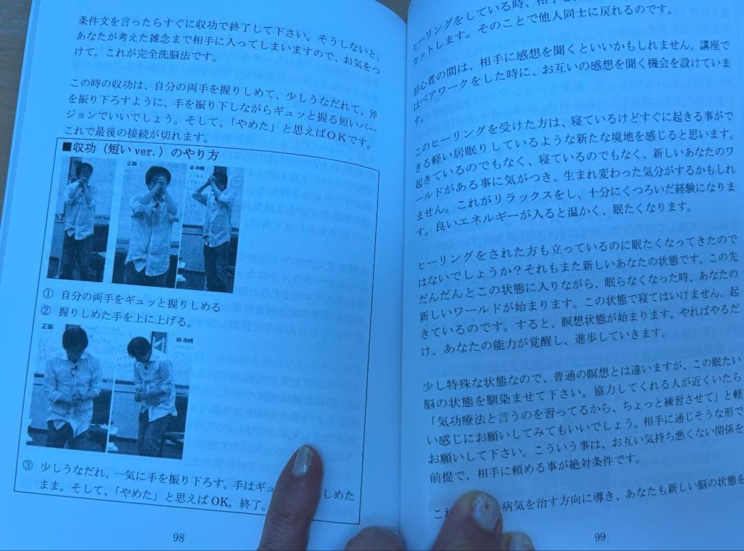 気功継続プログラム DVDとCDセット フェーズI