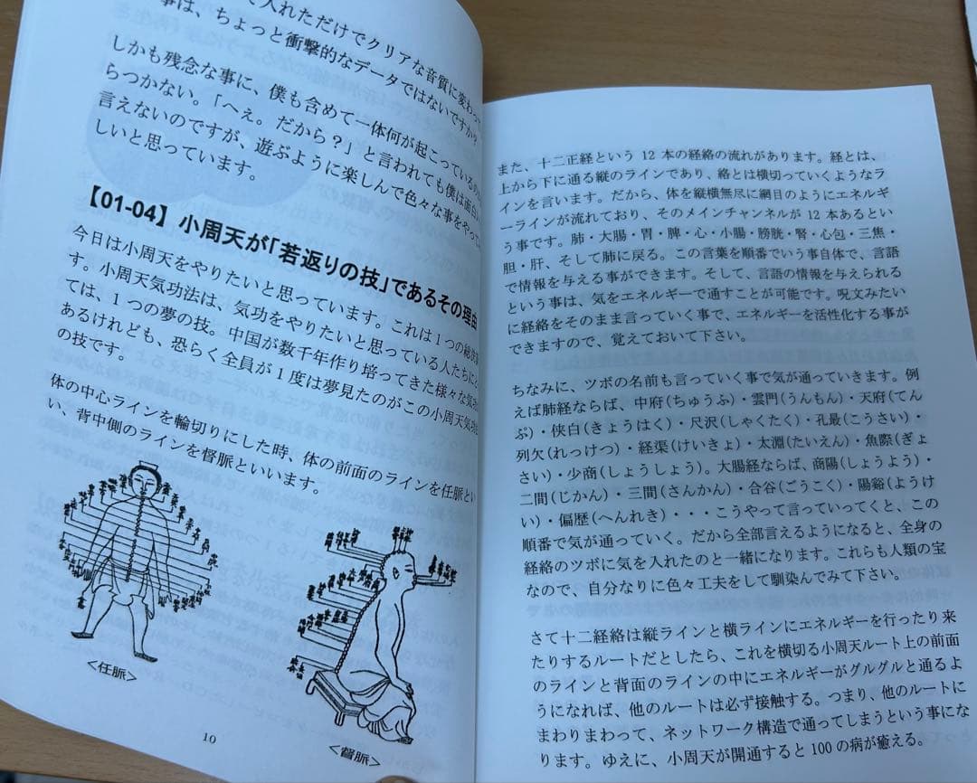 気功継続プログラム DVDとCDセット フェーズI