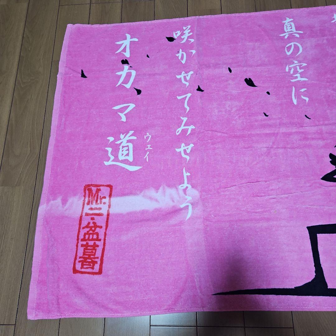 ONE PIECE　ボンクレー タオル