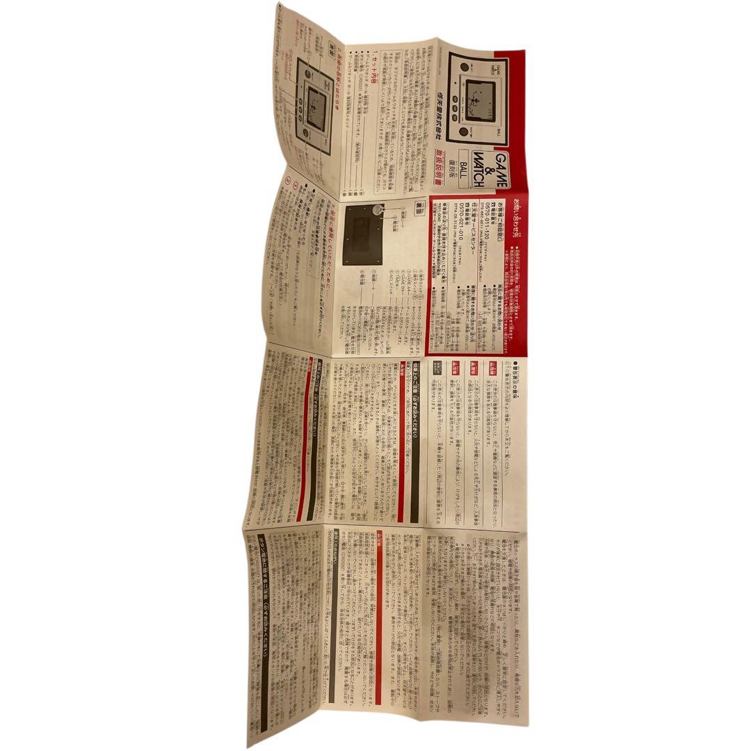 【非売品】GAME & WATCH BALL 復刻版 クラブニンテンドー限定