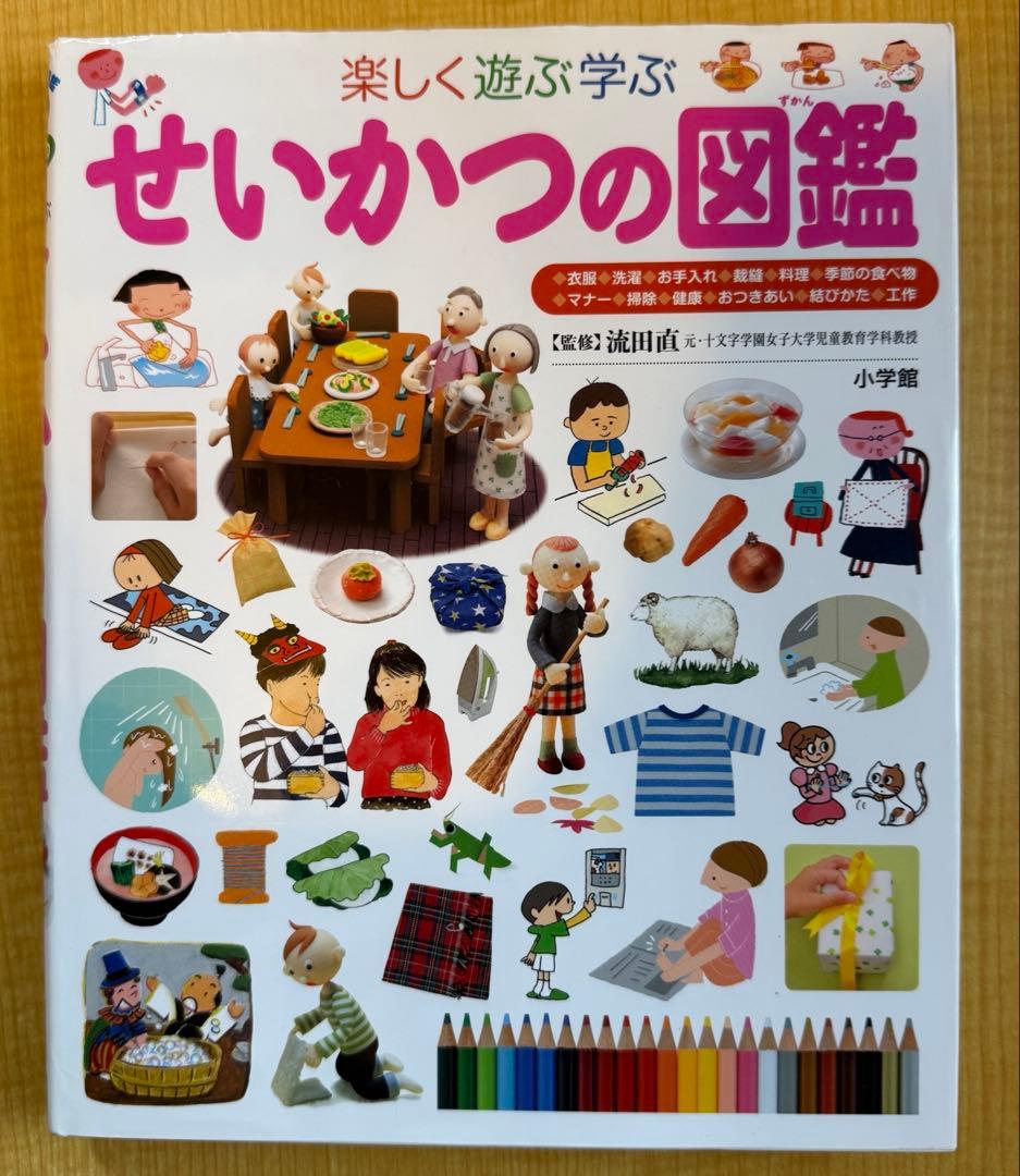 プレNEO図鑑　10冊セット