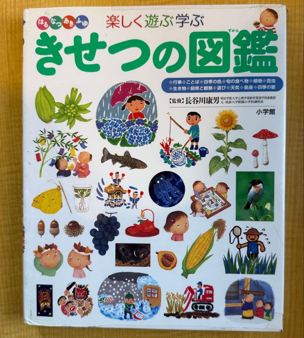 プレNEO図鑑　10冊セット