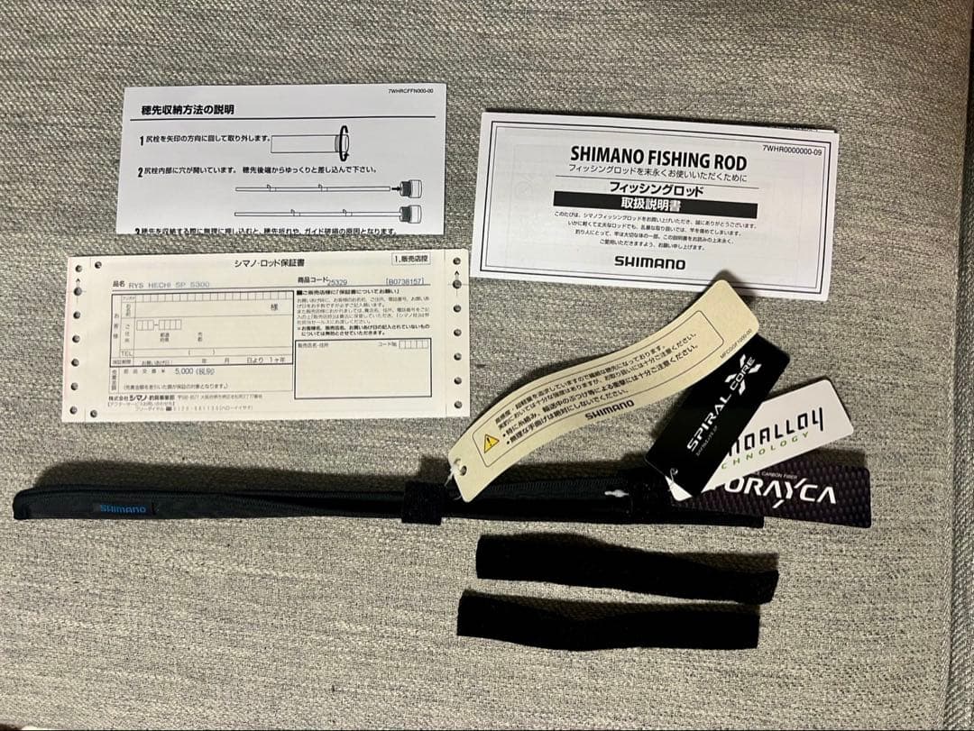 （ナナパパさん専用）シマノ リンユウサイHECHI SPECIAL S-300