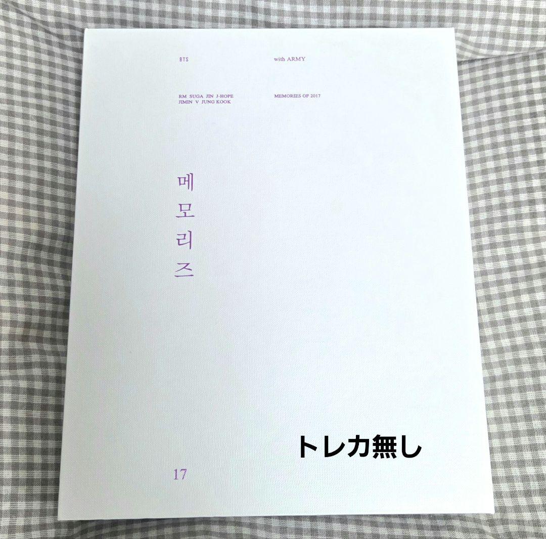 BTS　メモリーズ　写真集　トレカ　ポストカード　DVD　アルバム　LYS