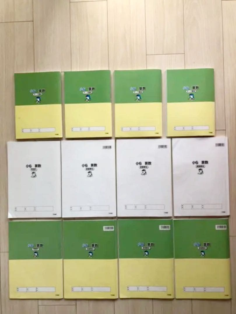 浜学園5年生算数一式