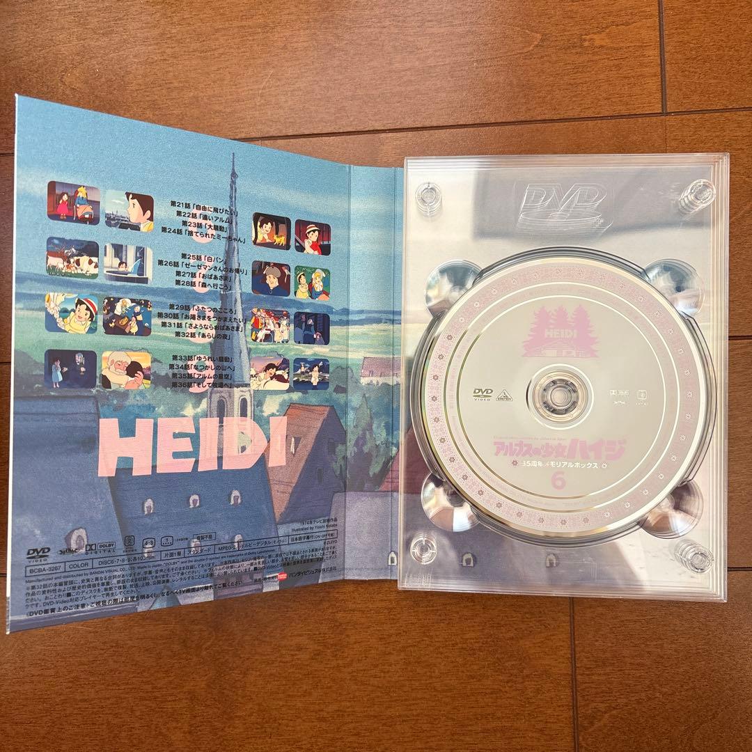 【限定品】アルプスの少女ハイジ DVD 35周年メモリアルボックス