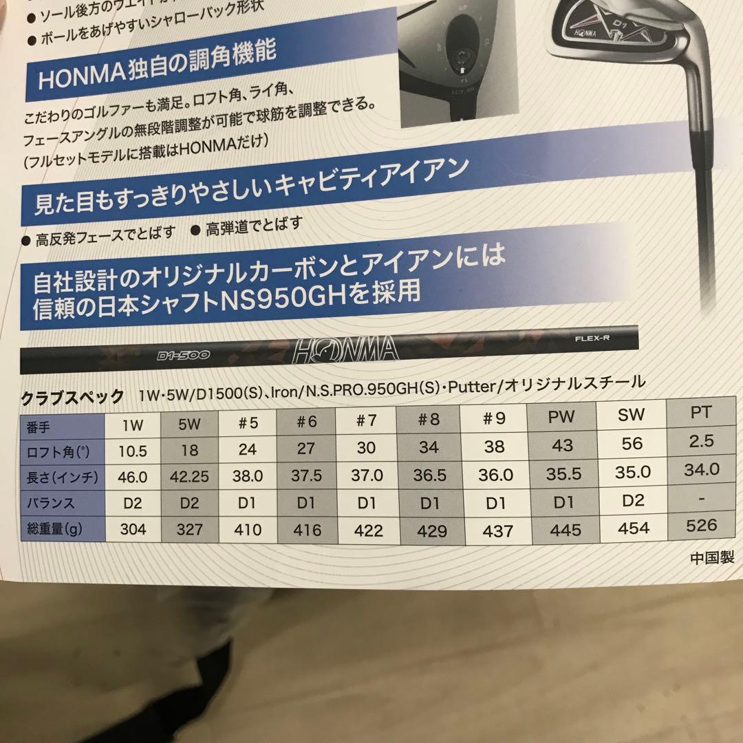 本間ゴルフ　キャディバッグ　クラブ10本セット　D1 (S)セット