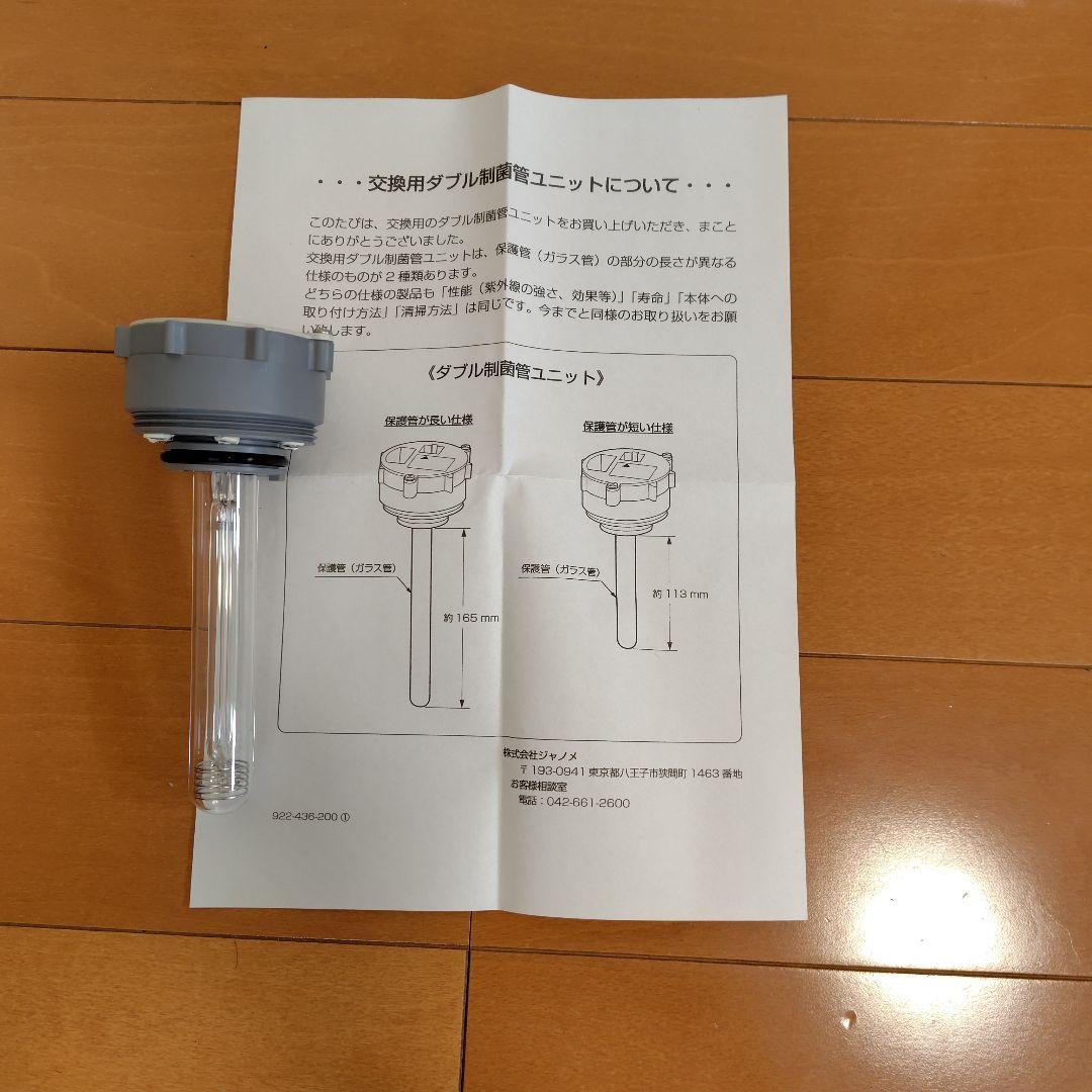 ジャノメ２４時間風呂お手入れセット