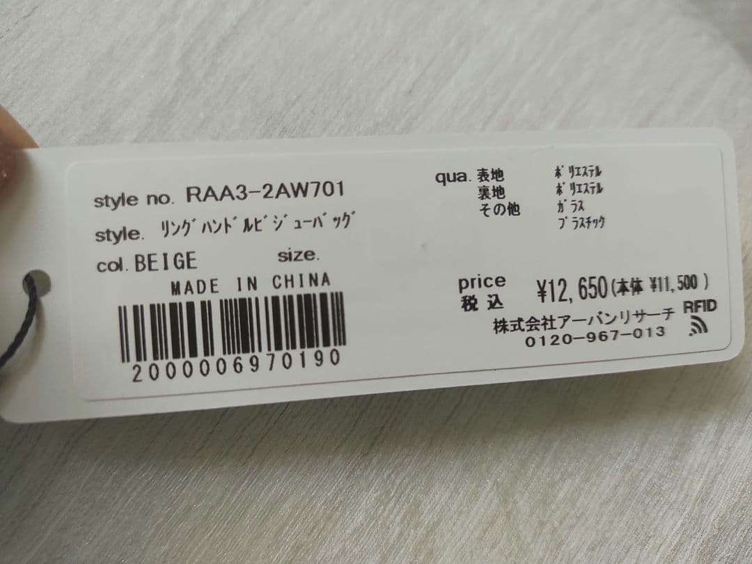 新品　ROSSO リングハンドルビジューバッグ　パーティーバッグ　ベージュ