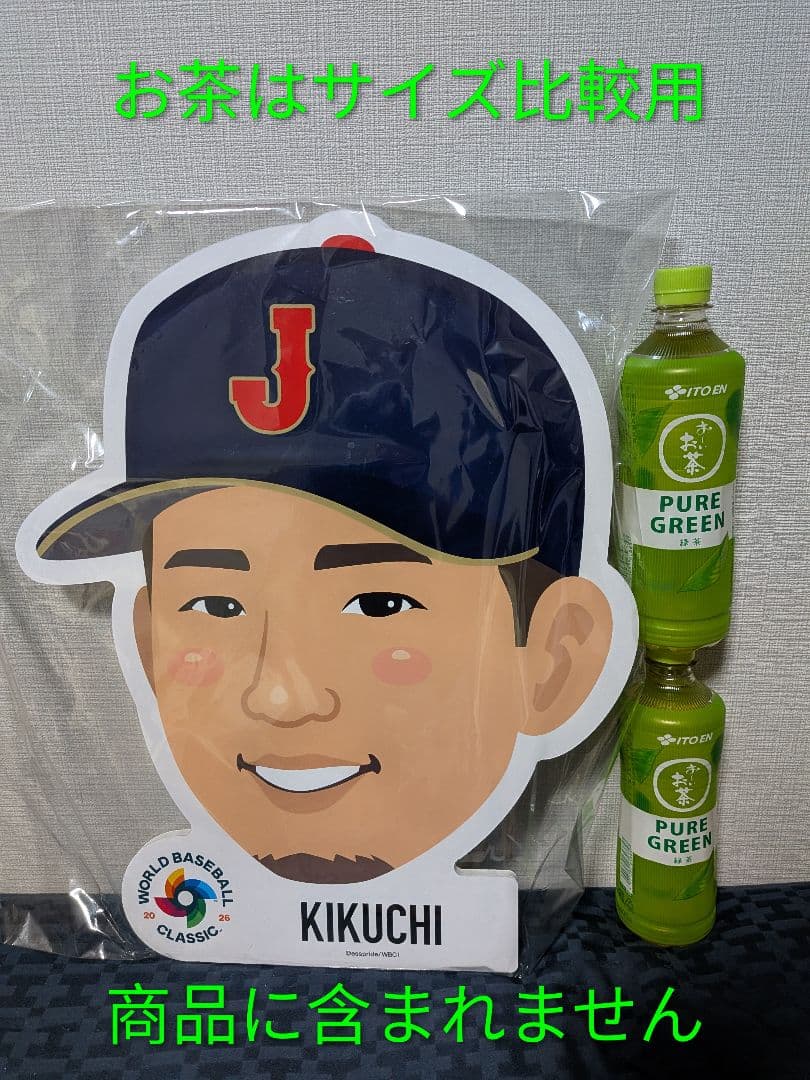 レア品　菊池雄星選手　 顔型応援グッズ　 WBC 2026