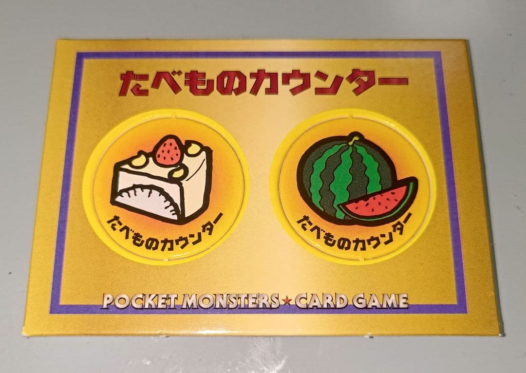 みんなで選んだポケモンソング ポケモン♪ベストコレクション カード付属