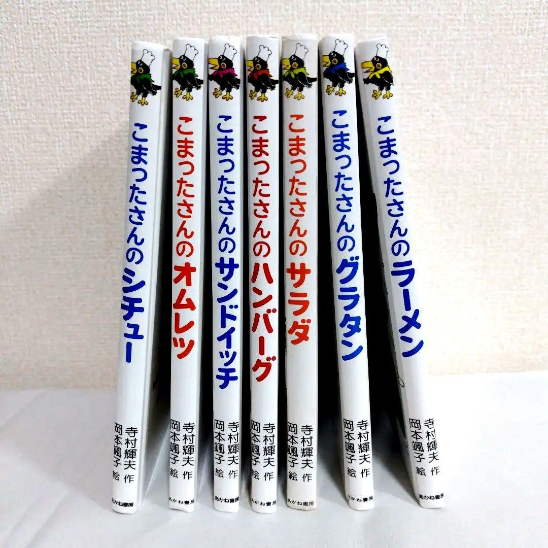 め*ん様 こまったさんシリーズ7冊　わかったさんシリーズ10冊　ルルとララシリー