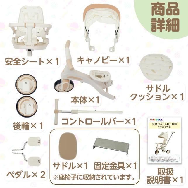 三輪車 手押し棒付き3歳 4歳 5歳 子供用三輪車 7in1 キッズバイク