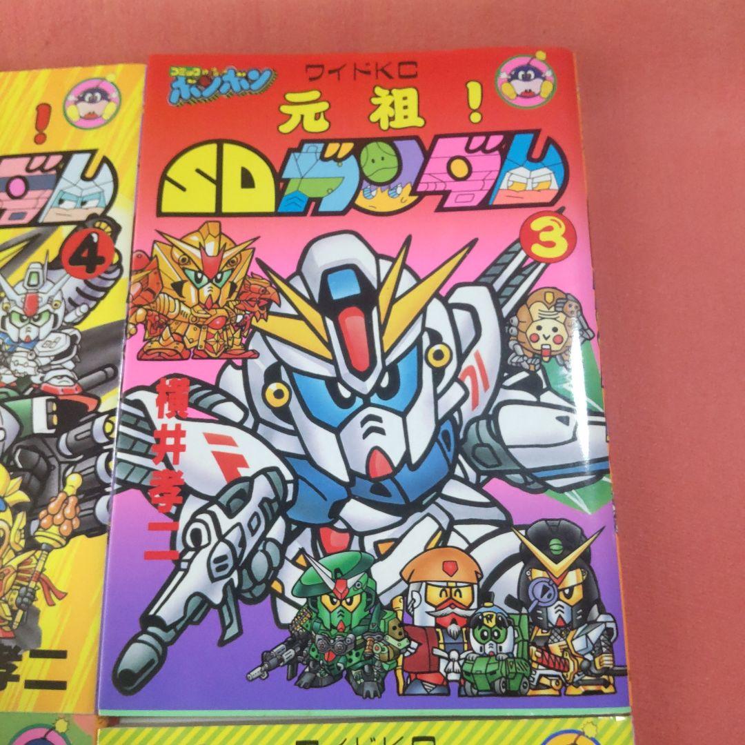 元祖！SDガンダム　横井孝二　4冊セット