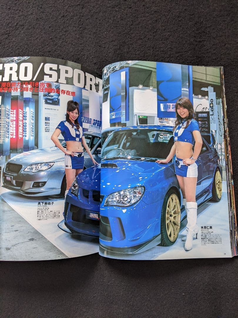 ギャルズパラダイス　2007 東京オートサロン編　レースクイーン　コスチューム