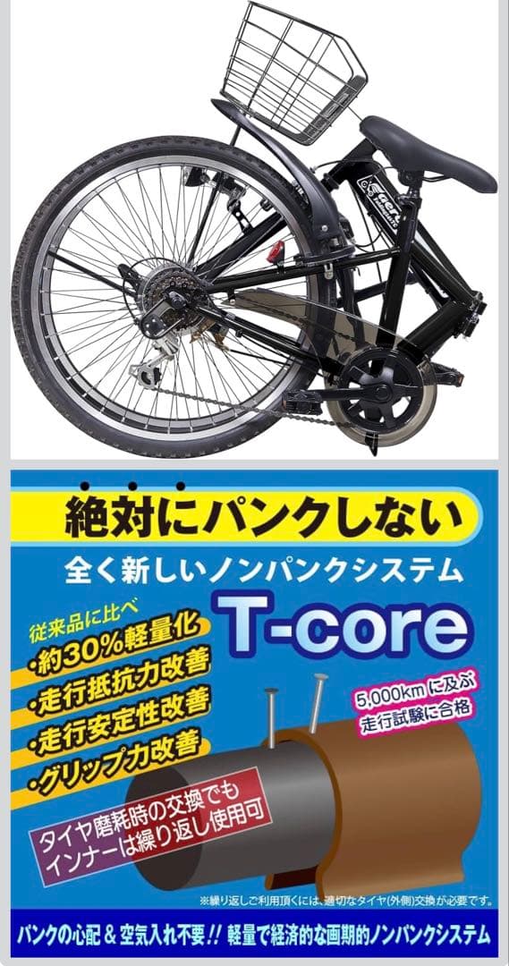 【美品・即乗りOK】24インチ　折りたたみ自転車　6段変速　カゴ・鍵・ライト付き